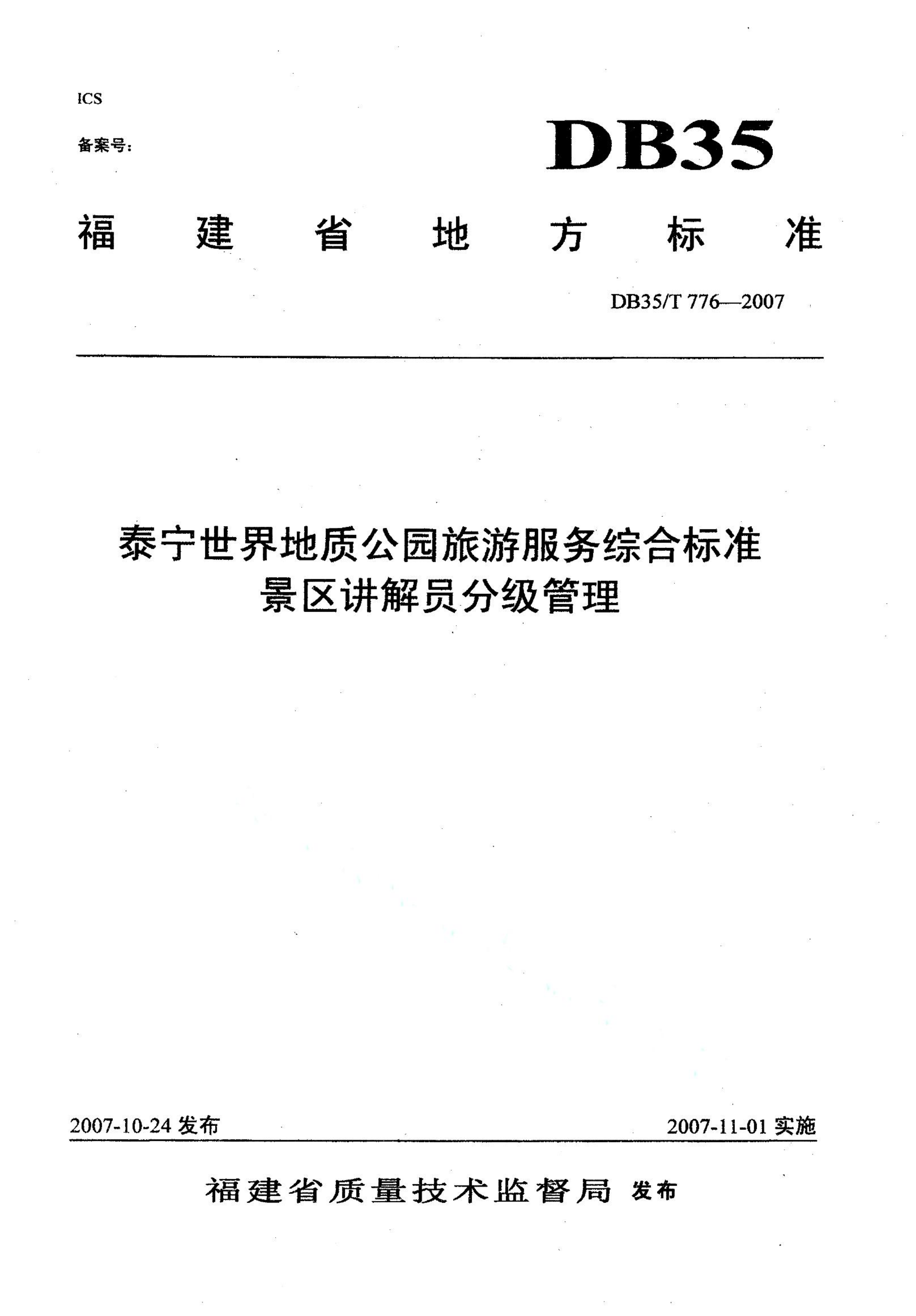 资源详情图